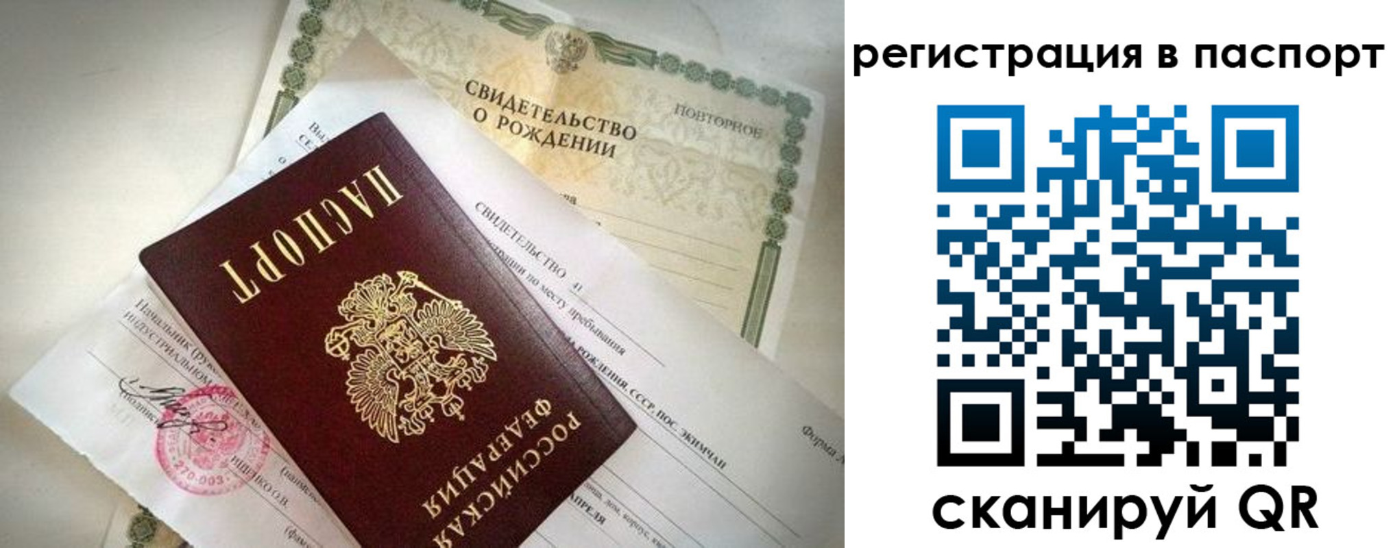 прописка гарантия в Сибае